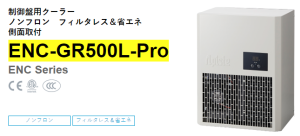 apiste工業(yè)空調(diào)[ENC-GR500L-Pro， ENC-GR1000L-Pro，ENC-GR1500L-Pro]